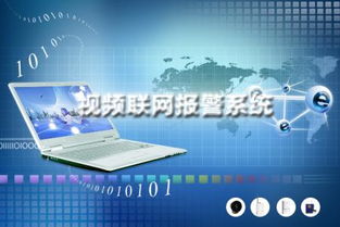 防盜報(bào)警產(chǎn)品技術(shù)發(fā)展及前景