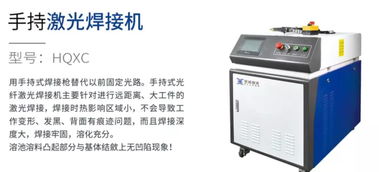 獨家 國內(nèi)主要手持激光焊接設備廠商及產(chǎn)品盤點